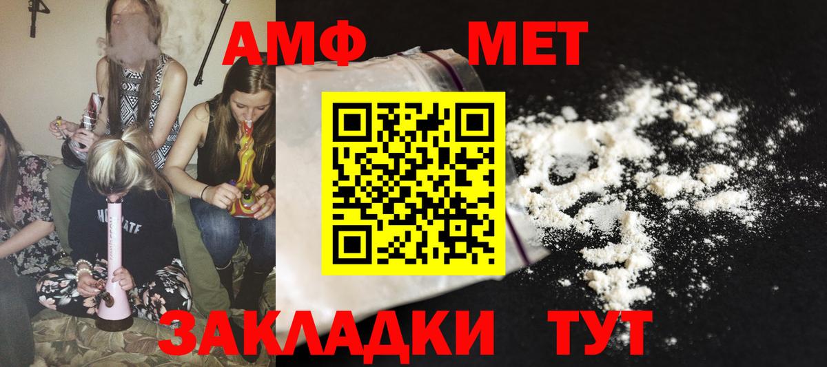 Унеча  АМФЕТАМИН Premium  Амфетамин  Вход с VPN  АМФЕТАМИН 