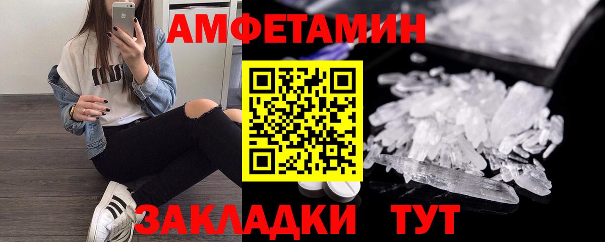 АМФЕТАМИН 98% Унеча