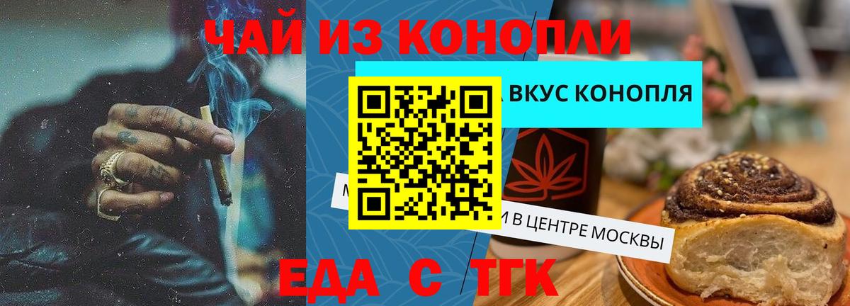 Унеча  Cannafood марихуана  Вход с VPN 