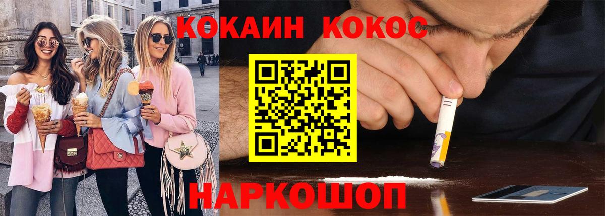 Cocaine Эквадор  Вход с VPN  что такое   Унеча 