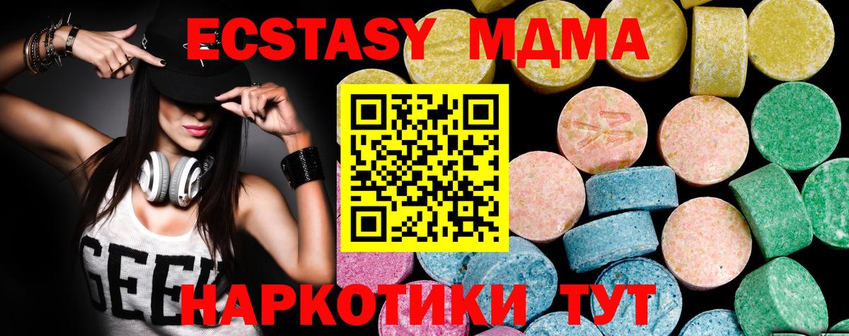 ЭКСТАЗИ 280мг  Вход с VPN  Ecstasy mix  Унеча 