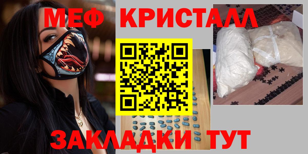 МЕФ VHQ  Вход с VPN  Мефедрон  Унеча  МЯУ-МЯУ mephedrone 