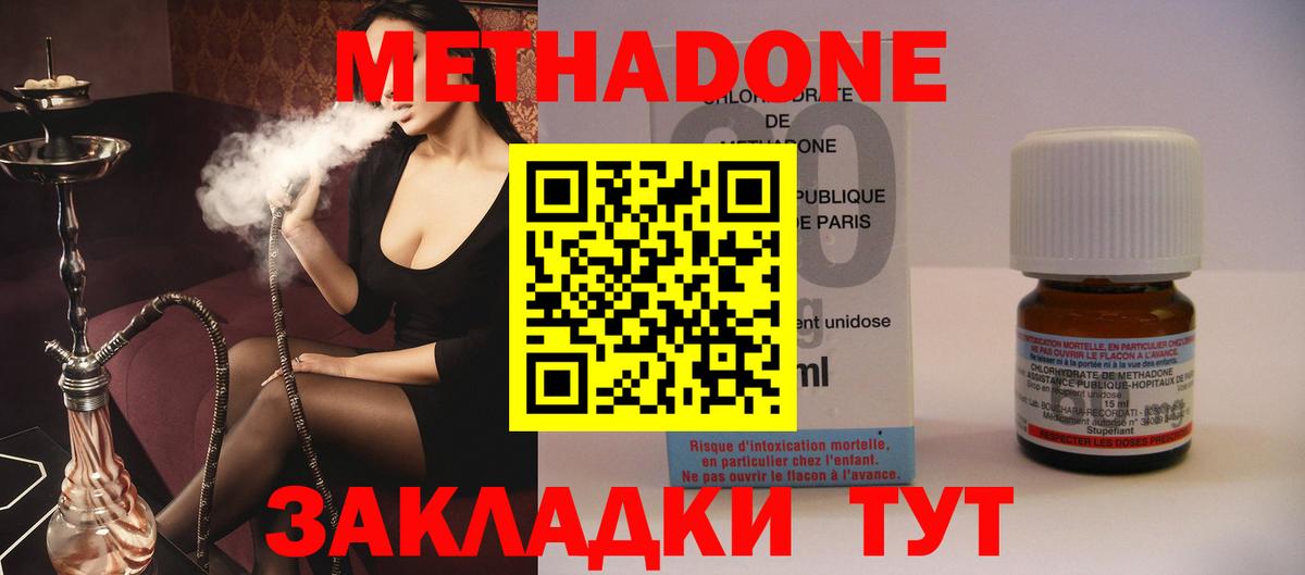Метадон VHQ  Вход с VPN  МЕТАДОН белоснежный  Унеча 