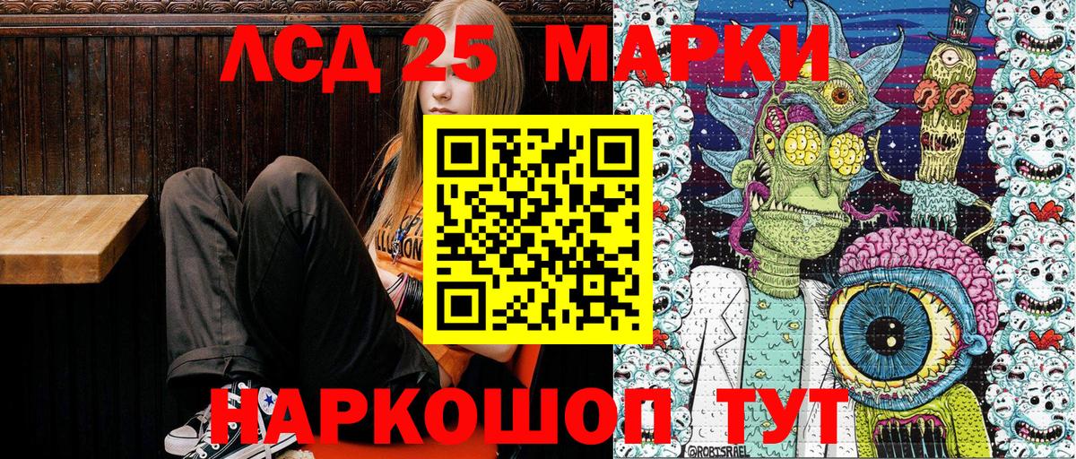 Марки NBOMe 1,8мг Унеча