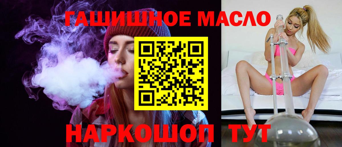 Дистиллят ТГК вейп Унеча