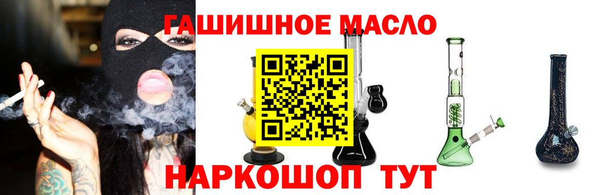 ТГК гашишное масло  Вход с VPN  ТГК концентрат  Унеча 