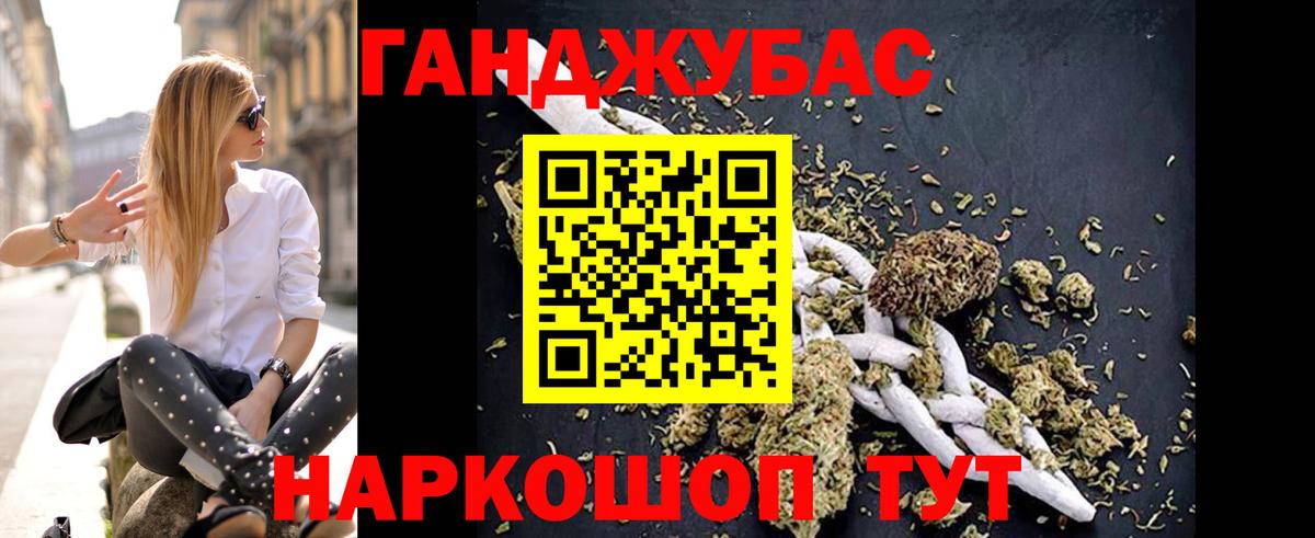 МАРИХУАНА THC 21% Унеча