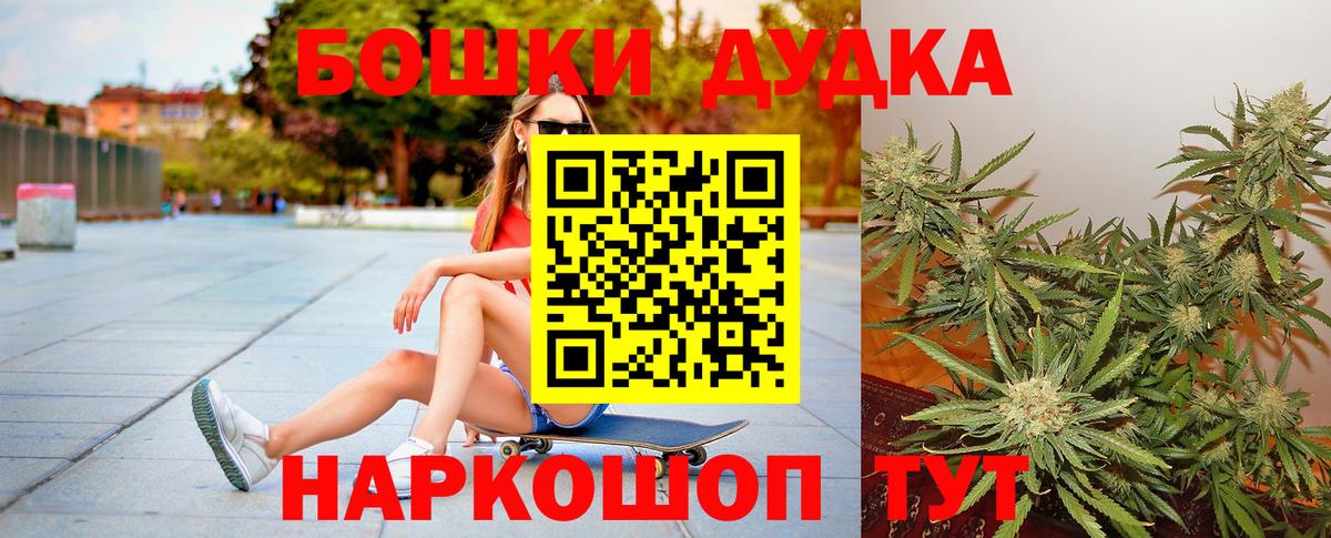 Бошки Шишки сатива  Марихуана индика  Унеча  Вход с VPN  Шишки марихуана White Widow 